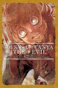 カルロ・ゼン著『幼女戦記』（英訳）Vol.9<br>The Saga of Tanya the Evil, Vol. 9 (light novel)