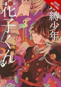 あいだいろ著『地縛少年花子くん』（英訳）Vol.3<br>Toilet-bound Hanako-kun, Vol. 3
