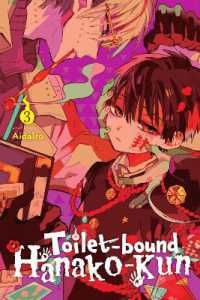 あいだいろ著『地縛少年花子くん』（英訳）Vol.3<br>Toilet-bound Hanako-kun, Vol. 3