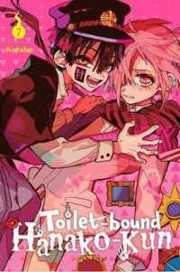あいだいろ著『地縛少年花子くん』（英訳）Vol.7<br>Toilet-bound Hanako-kun, Vol. 7