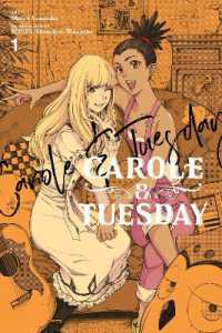 山高守人／ＢＯＮＥＳ著『キャロル＆チュ－ズデイ』（英訳）Vol.1<br>Carole & Tuesday, Vol. 1