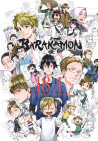 ヨシノサツキ「ばらかもん」（英訳） Vol. 19<br>Barakamon, Vol. 18+1