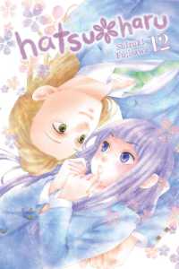 藤沢志月著『ハツ・ハル』Vol.12（英訳）<br>Hatsu*Haru, Vol. 12