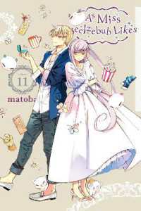 matoba著『ベルゼブブ嬢のお気に召すまま。』（英訳）Vol.11<br>As Miss Beelzebub Likes, Vol. 11