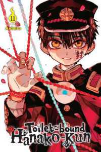 あいだいろ著『地縛少年花子くん』（英訳）Vol.11<br>Toilet-bound Hanako-kun, Vol. 11
