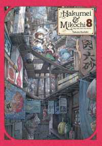 樫木祐人著『ハクメイとミコチ』（英訳）Vol.8<br>Hakumei & Mikochi: Tiny Little Life in the Woods, Vol. 8