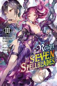 宇野朴人/ミユキルリア『七つの魔剣が支配する』（英訳）vol.3<br>Reign of the Seven Spellblades, Vol. 3 (light novel)