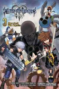Kingdom Hearts III: the Novel， Vol. 3 (Light Novel) : Remind Me Again (Kingdom Hearts III (Light Novel))