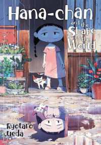 植田りょうたろう『はなちゃんと、世界のかたち』（英訳）vol.1<br>Hana-chan and the Shape of the World