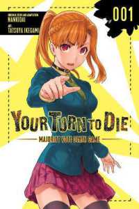 ナンキダイ/池上竜矢『キミガシネ ‐多数決デスゲーム‐』（英訳）vol.1<br>Your Turn to Die: Majority Vote Death Game, Vol. 1