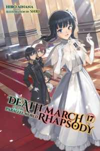 愛七ひろ「デスマーチからはじまる異世界狂想曲」（英訳）Vol.17<br>Death March to the Parallel World Rhapsody, Vol. 17 (light novel)