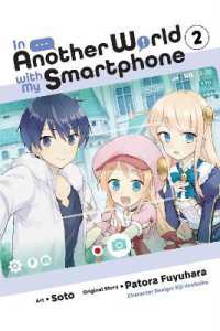 冬原パトラ/そと/兎塚エイジ『異世界はスマートフォンとともに。』（英訳）vol.2<br>In Another World with My Smartphone, Vol. 2 (manga)