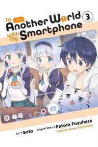 冬原パトラ/そと/兎塚エイジ『異世界はスマートフォンとともに。』（英訳）vol.3<br>In Another World with My Smartphone, Vol. 3 (manga)