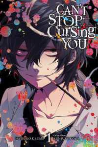 木場健介/うるまなつこ『誰かを呪わずにいられないこの世界で』（英訳）vol.1<br>Can't Stop Cursing You, Vol. 1