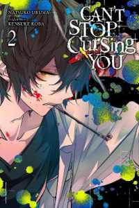 木場健介/うるまなつこ『誰かを呪わずにいられないこの世界で』（英訳）vol.2<br>Can't Stop Cursing You, Vol. 2