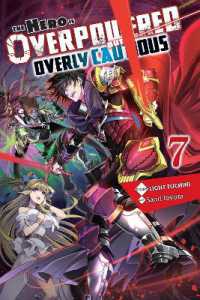土日月著『この勇者が俺ＴＵＥＥＥくせに慎重すぎる』（英訳）Vol.7<br>The Hero Is Overpowered but Overly Cautious, Vol. 7 (light novel)