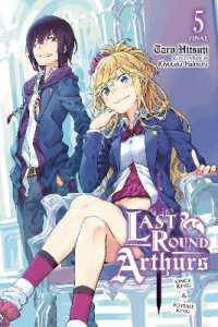 羊太郎著『ラストラウンド・ア－サ－ズクズア－サ－と外道マ－リン』（英訳）Vol.5<br>Last Round Arthurs, Vol. 5 (light novel)