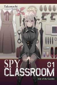 竹町/トマリ『スパイ教室01 《花園》のリリィ』（英訳）vol.1<br>Spy Classroom, Vol. 1 (light novel)