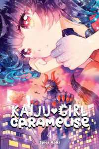 蒼木スピカ著『乙女怪獣キャラメリゼ』（英訳）Vol.4<br>Kaiju Girl Caramelise, Vol. 4