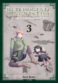 瀬野反人『ヘテロゲニア リンギスティコ ‾異種族言語学入門‾』（英訳）vol.3<br>Heterogenia Linguistico, Vol. 3