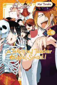 田中まい著『妖怪学校の先生はじめました！』（英訳）Vol.10<br>A Terrified Teacher at Ghoul School!, Vol. 10