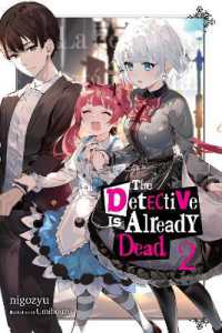 二語十/うみぼうず『探偵はもう、死んでいる。』（英訳）vol.2<br>The Detective Is Already Dead, Vol. 2