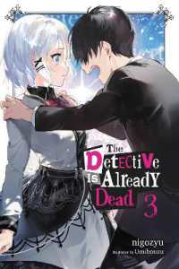 二語十/うみぼうず『探偵はもう、死んでいる。』（英訳）vol.3<br>The Detective Is Already Dead, Vol. 3