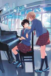 缶乃/他著『エクレアあなたに響く百合アンソロジ－ 』（英訳）<br>Éclair