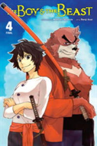 細田守／浅井蓮次著『バケモノの子』（英訳）Vol.4<br>The Boy and the Beast, Vol. 4 (manga)