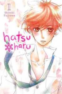 藤沢志月著『ハツ・ハル』Vol.1（英訳）<br>Hatsu Haru, Vol. 1