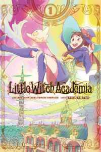 ＴＲＩＧＧＥＲ／吉成曜『リトルウィッチアカデミア』Vol.1（英訳）<br>Little Witch Academia, Vol. 1 (manga)