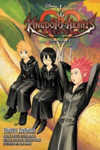 Kingdom Hearts 358/2 Days(NOVEL)