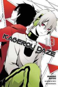 じん(自然の敵P)／佐藤まひろ「カゲロウデイズ」Vol. 10<br>Kagerou Daze, Vol. 10 (manga)