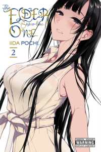 飯田ぽち著『姉なるもの』（英訳）Vol.2<br>The Elder Sister-Like One, Vol. 2
