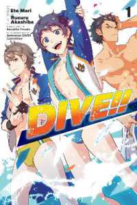 森絵都／紅柴るづる著『ＤＩＶＥ！！』（英訳）Vol.1<br>DIVE!!, Vol. 1