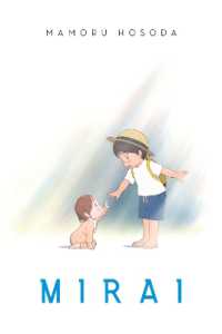 細田守『未来のミライ』（英訳）<br>Mirai