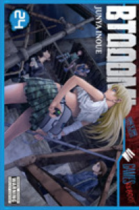 井上淳哉「BTOOOM！」（英訳）Vol. 24<br>BTOOOM!, Vol. 24 (Btooom Gn)