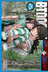 井上淳哉「BTOOOM！」（英訳）Vol. 25<br>BTOOOM!, Vol. 25