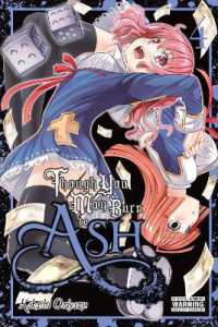 鬼八頭かかし著『たとえ灰になっても』（英訳）Vol.4<br>Though You May Burn to Ash, Vol. 4