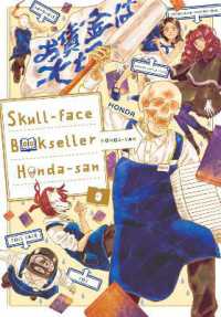 本田著『ガイコツ書店員本田さん』（英訳）Vol.3<br>Skull-face Bookseller Honda-san, Vol. 3