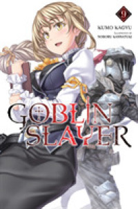 蝸牛くも著『ゴブリンスレイヤ－』（英訳）Vol.9<br>Goblin Slayer, Vol. 9 (light novel)