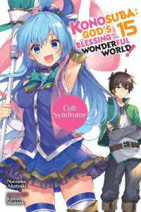 暁なつめ『この素晴らしい世界に祝福を！』（英訳）Vol.15<br>Konosuba: God's Blessing on This Wonderful World!, Vol. 15 (light novel)