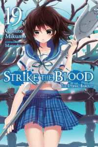 三雲岳斗著『ストライク・ザ・ブラッド19 終わらない夜の宴』（英訳）vol.19<br>Strike the Blood, Vol. 19 (light novel)