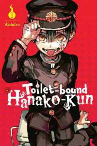 あいだいろ著『地縛少年花子くん』（英訳）Vol.1<br>Toilet-bound Hanako-kun, Vol. 1