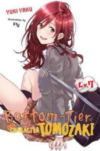 屋久ユウキ著『弱キャラ友崎くん』（英訳）Vol.7<br>Bottom-Tier Character Tomozaki, Vol. 7 (light novel)