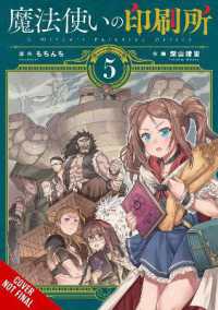もちんち／深山靖宙『魔法使いの印刷所』（英訳）Vol.5<br>A Witch's Printing Office, Vol. 5