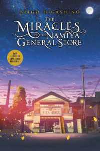 東野圭吾『ナミヤ雑貨店の奇蹟』（英訳）<br>The Miracles of the Namiya General Store