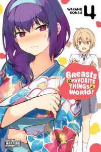 昆布わかめ著『世界で一番おっぱいが好き！』（英訳）Vol.4<br>Breasts Are My Favorite Things in the World!, Vol. 4