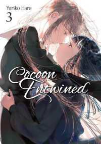 原百合子著『繭、纏う』（英訳）Vol.3<br>Cocoon Entwined, Vol. 3