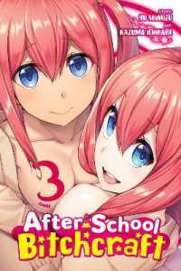 市原和真／志瑞祐著『放課後ビッチクラフト』（英訳）Vol.3<br>After-School Bitchcraft, Vol. 3